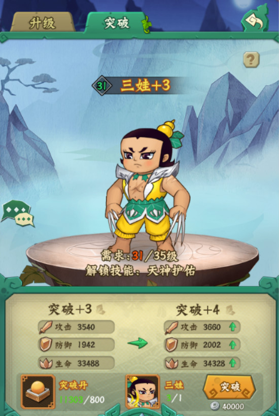 伙伴获取配图2