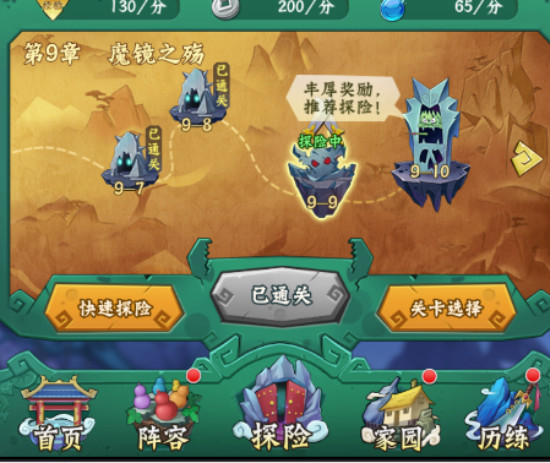 新手入门攻略配图