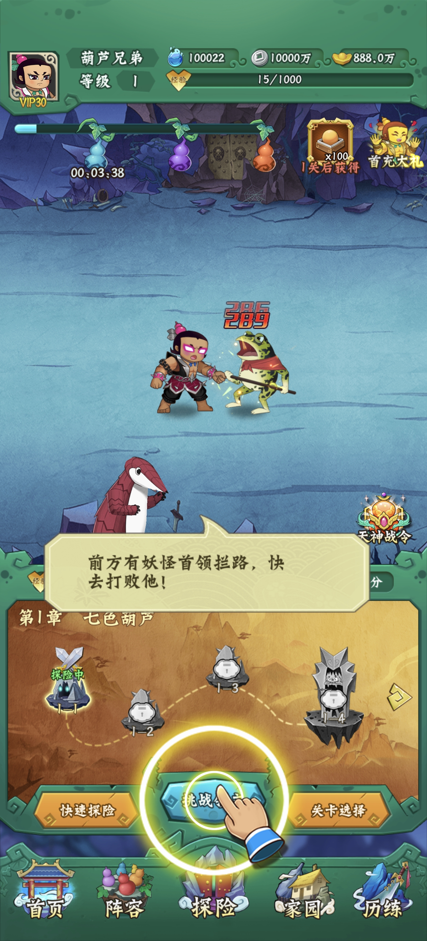 游戏截图1