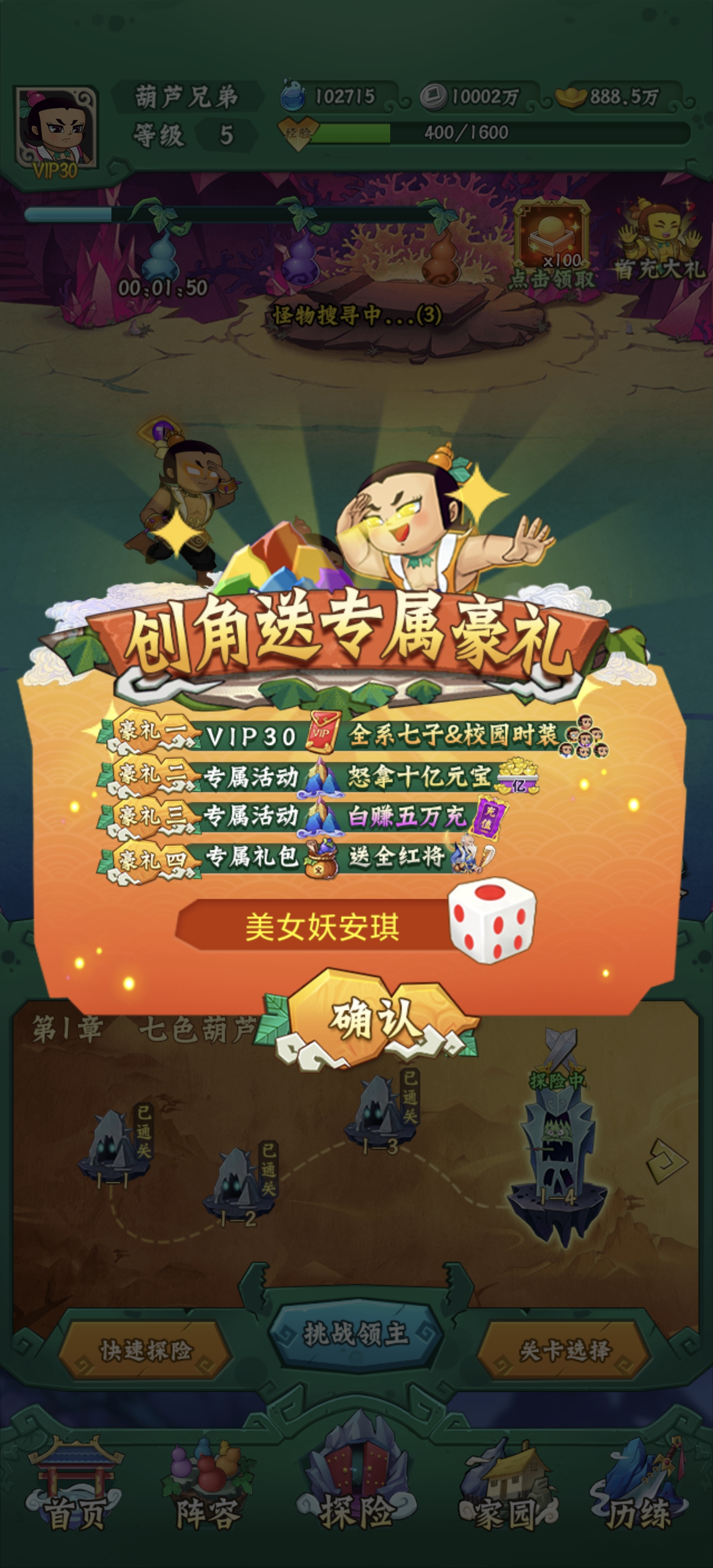 游戏截图2