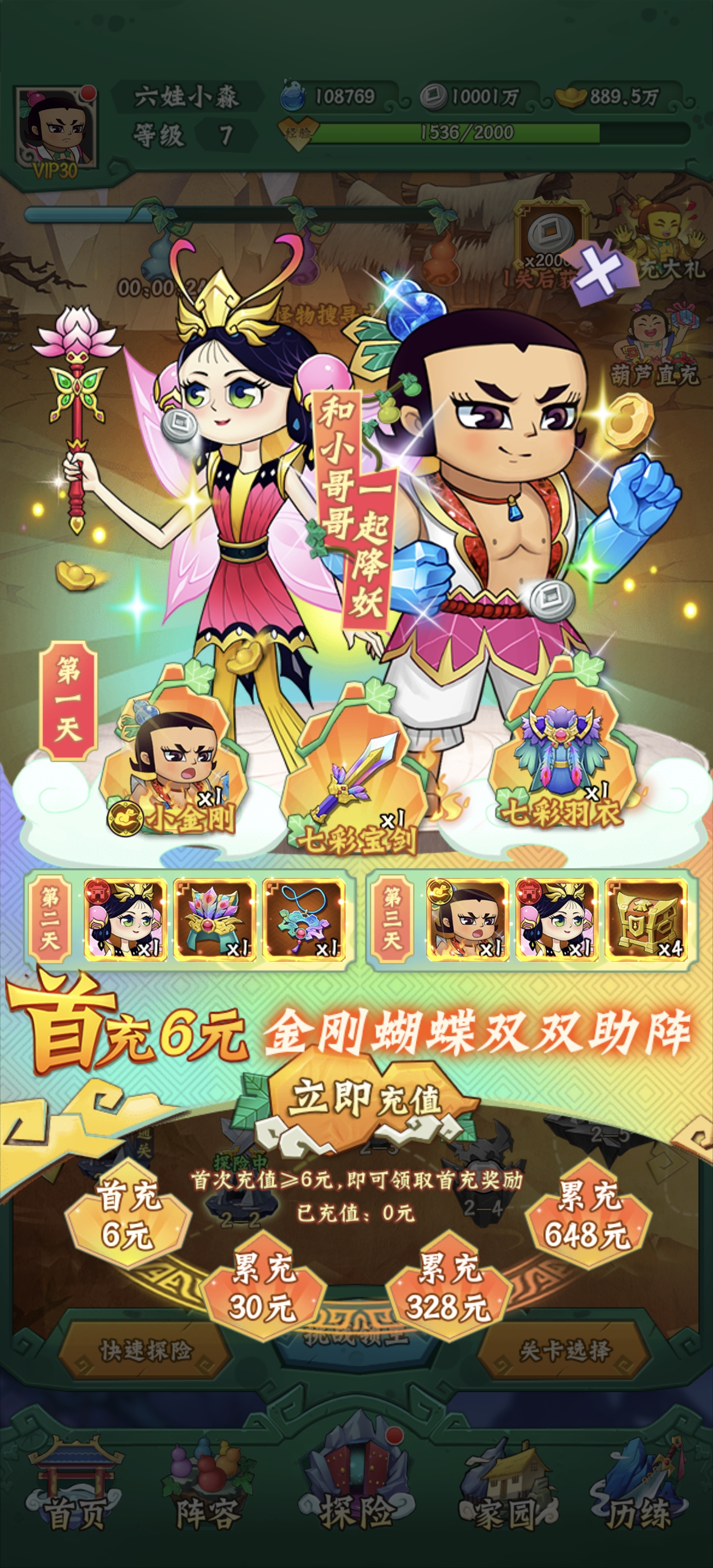 游戏截图5